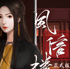 风信楼/Feng Xin Lou